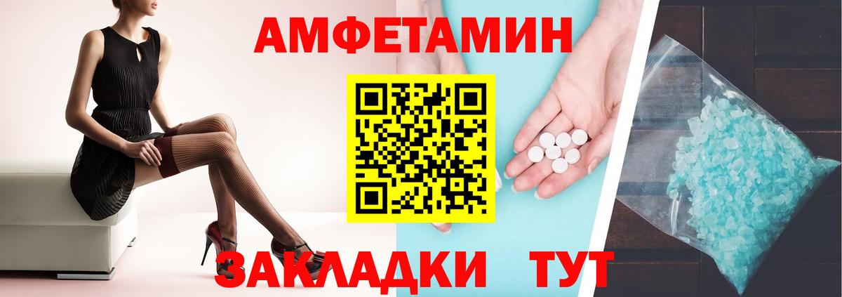 Лабытнанги  Amphetamine 97%  Вход с VPN 