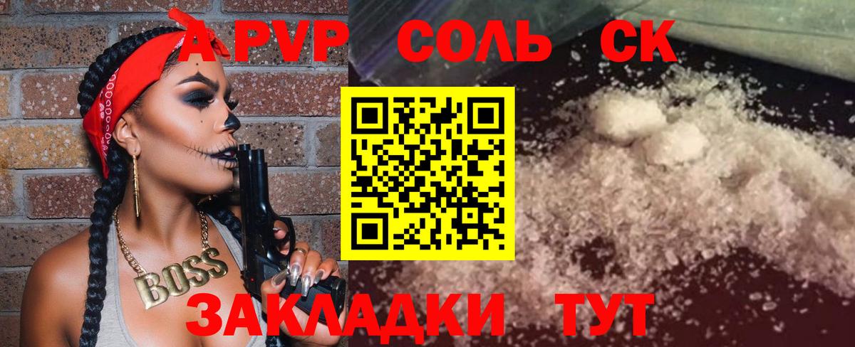Alpha-PVP Crystall  Альфа ПВП кристаллы  Лабытнанги  Вход с VPN  APVP Соль 