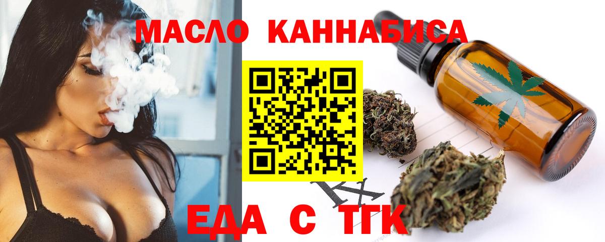 Печенье с ТГК марихуана Лабытнанги