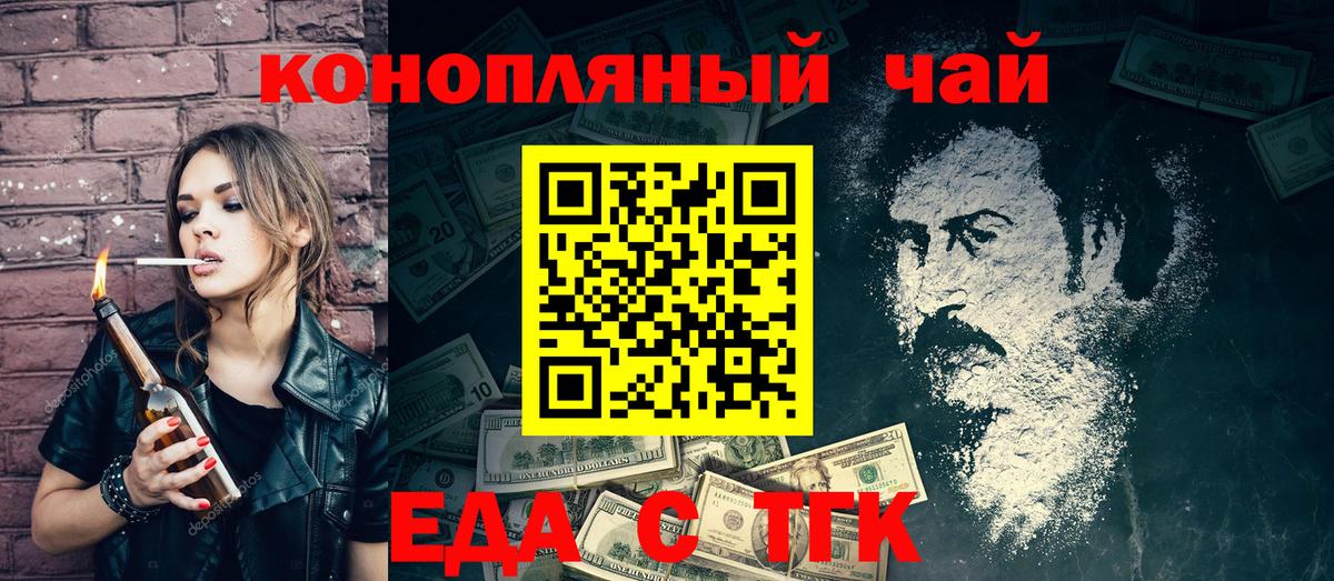 Лабытнанги  Еда ТГК марихуана  Вход с VPN 