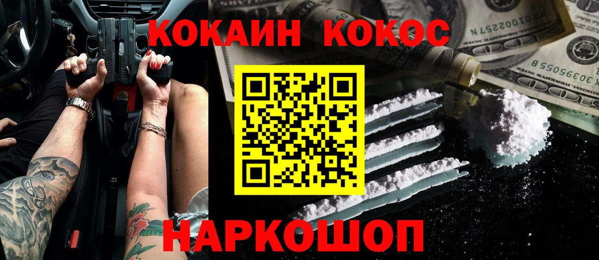 Cocaine Эквадор Лабытнанги