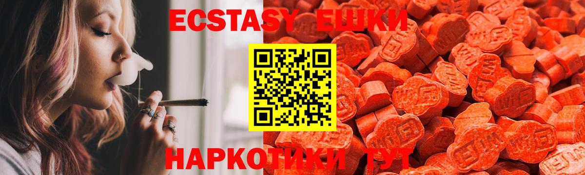 ЭКСТАЗИ круглые Лабытнанги