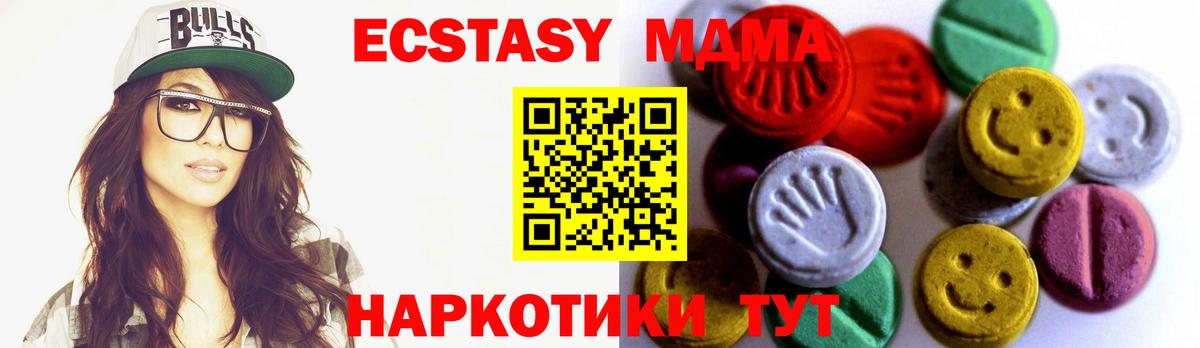 Экстази  Вход с VPN  ЭКСТАЗИ бентли  Лабытнанги  Ecstasy 280мг 