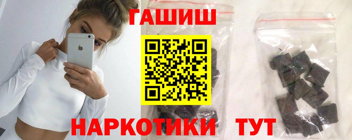 ГАШ hashish  Гашиш hashish  Гашиш  Лабытнанги  Вход с VPN 