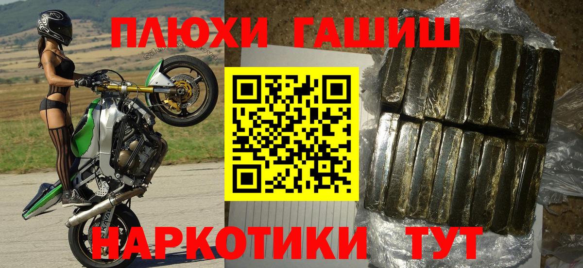 ГАШИШ гашик Лабытнанги