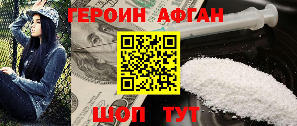 ГЕРОИН герыч Лабытнанги