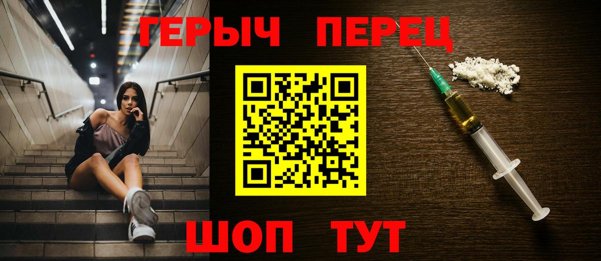 Героин хмурый  Вход с VPN  Лабытнанги 
