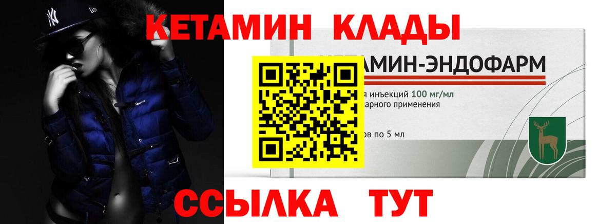 Кетамин VHQ Лабытнанги