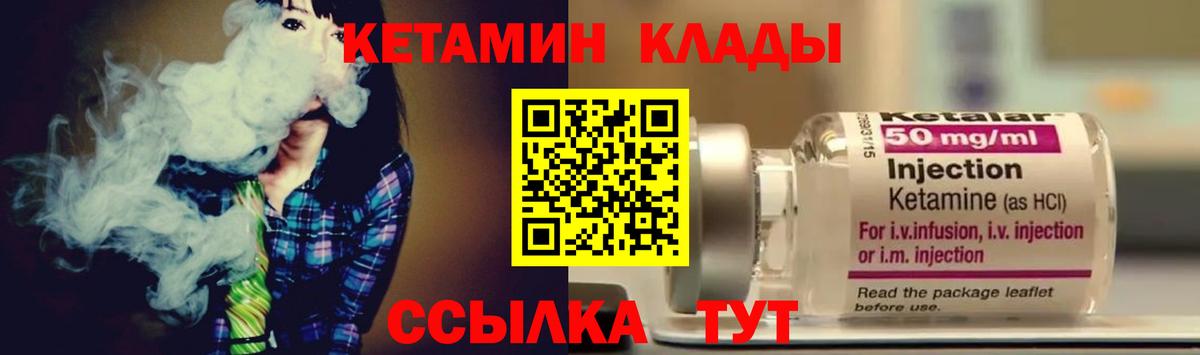 Лабытнанги  omg как войти  Вход с VPN  shop формула  Кетамин VHQ 