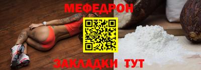 меф Камышлов