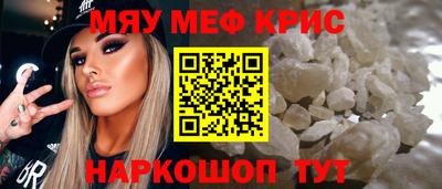 меф Камышлов