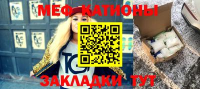 меф Камышлов