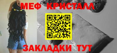 меф Камышлов