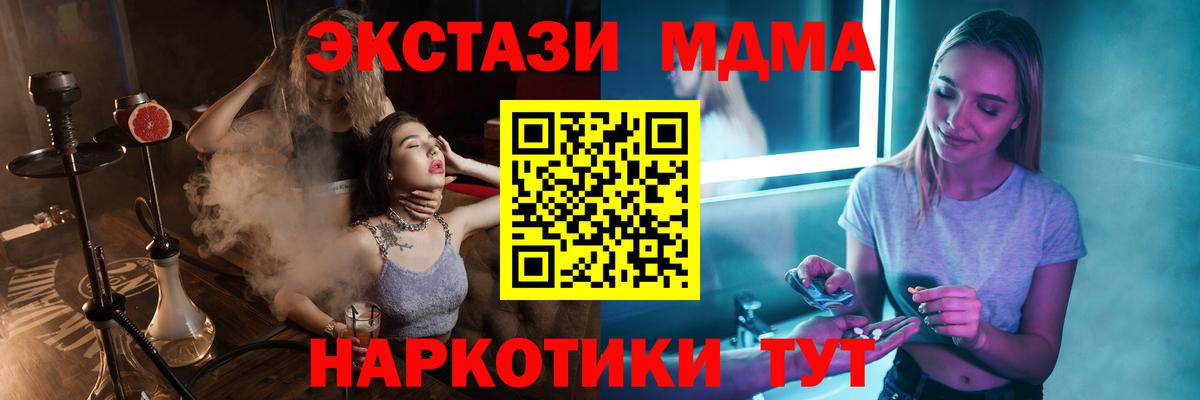 МДМА VHQ  Вход с VPN  МДМА молли  МДМА  Лабытнанги 