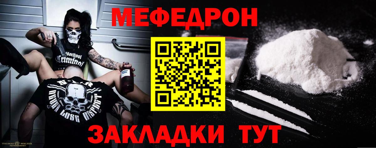 Мефедрон мука Лабытнанги
