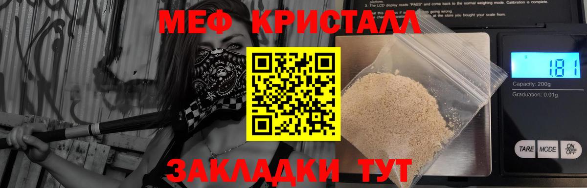 Мефедрон мука  Вход с VPN  Мефедрон  Лабытнанги  МЯУ-МЯУ 4 MMC  МЯУ-МЯУ 