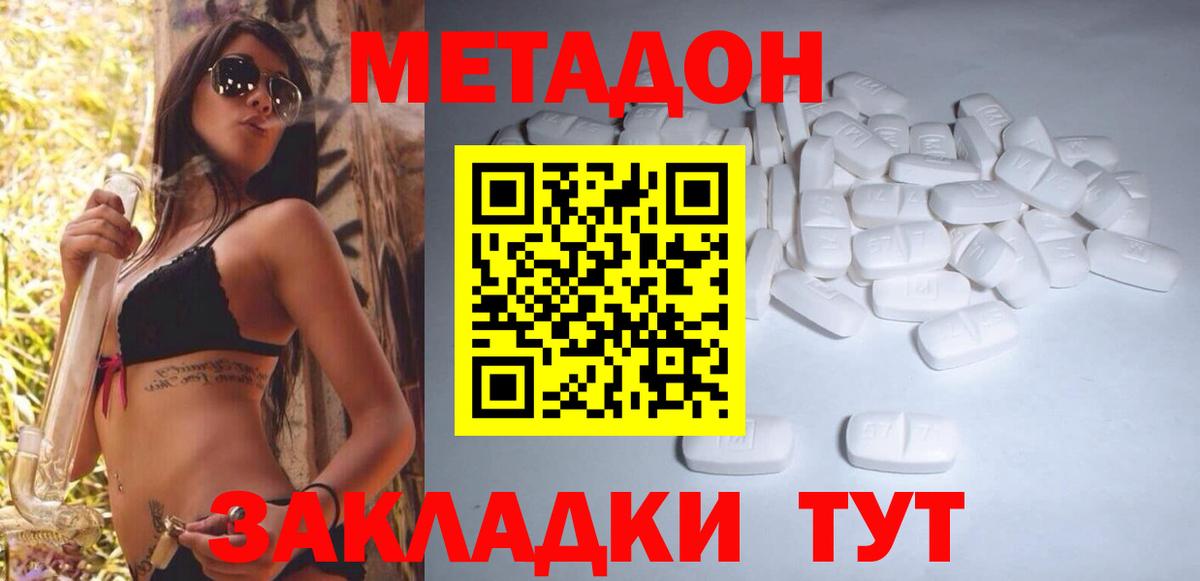 Лабытнанги  МЕТАДОН кристалл  Вход с VPN  Метадон белоснежный 