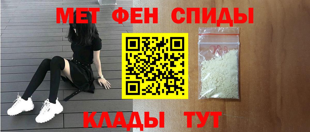 Лабытнанги  Первитин пудра  Первитин  Вход с VPN 