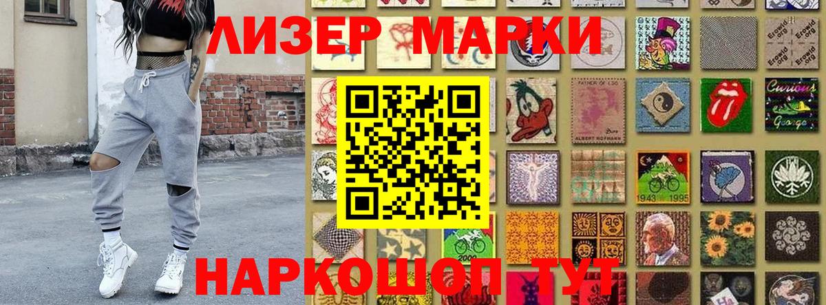 Марки 25I-NBOMe 1,5мг  Вход с VPN  Марки 25I-NBOMe 1,5мг  Лабытнанги 