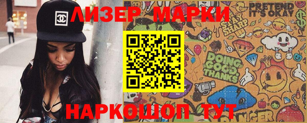 Марки N-bome 1,5мг Лабытнанги