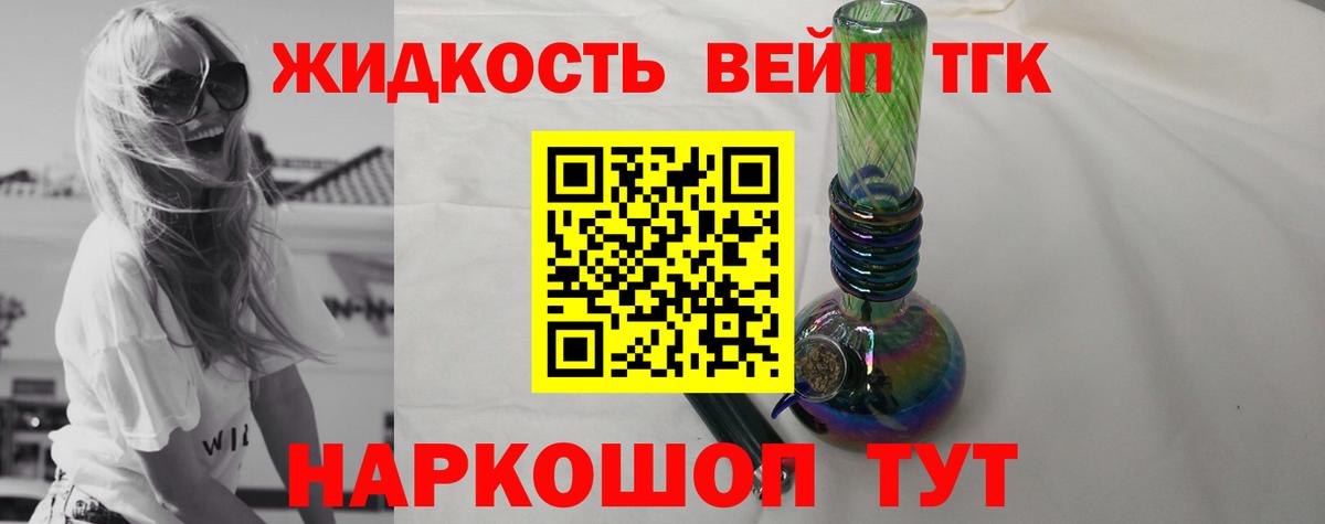 Дистиллят ТГК вейп с тгк  Вход с VPN  Лабытнанги  Дистиллят ТГК гашишное масло 