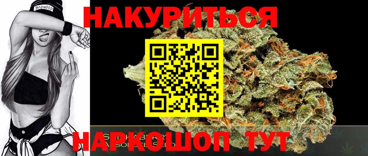МАРИХУАНА индика  Канабис семена  Бошки марихуана MAZAR  Лабытнанги  Вход с VPN 